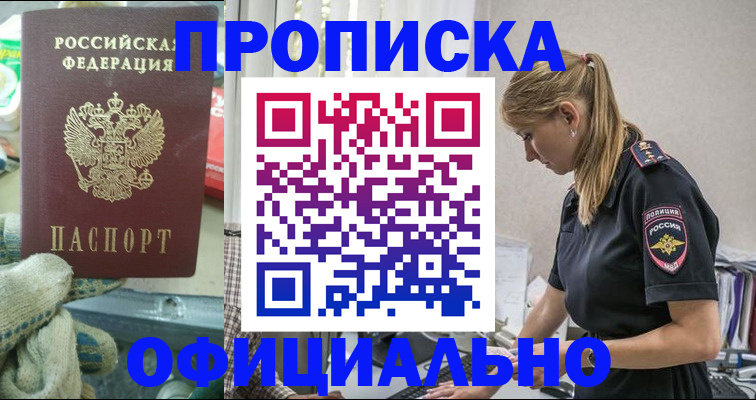 временная регистрация для всех в Лабытнанги