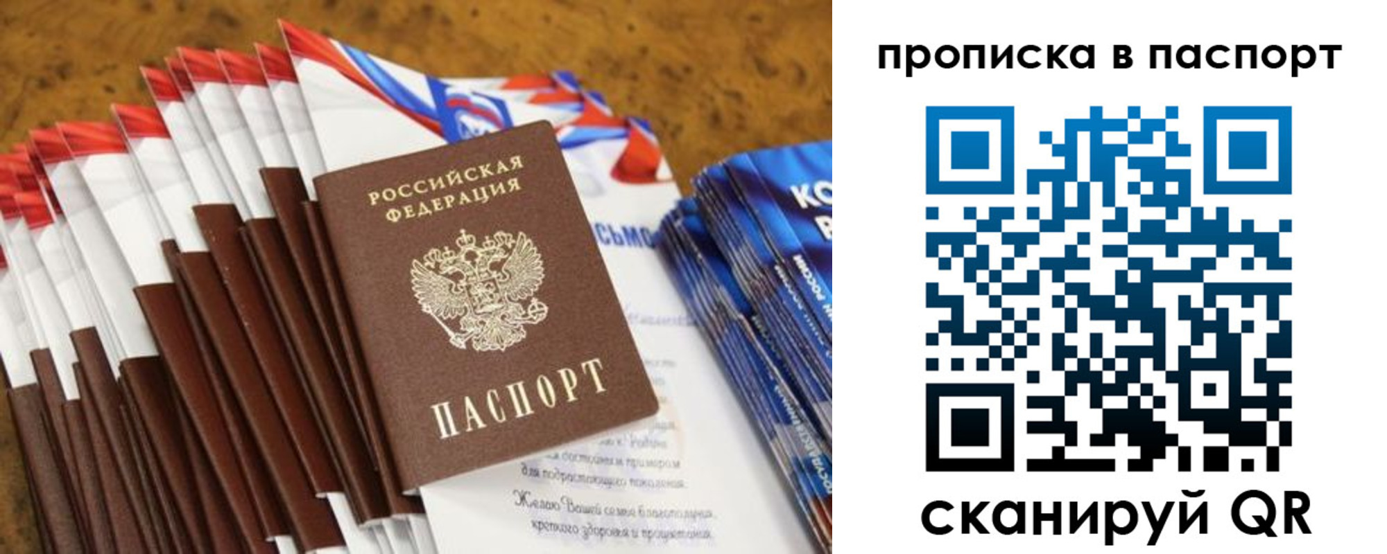прописка для военкомата в Лабытнанги