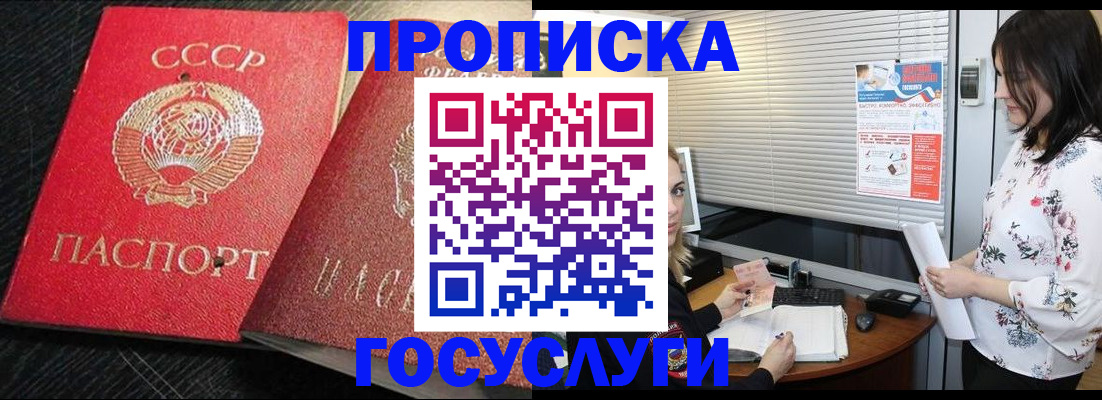 прописка иностранных граждан в Лабытнанги
