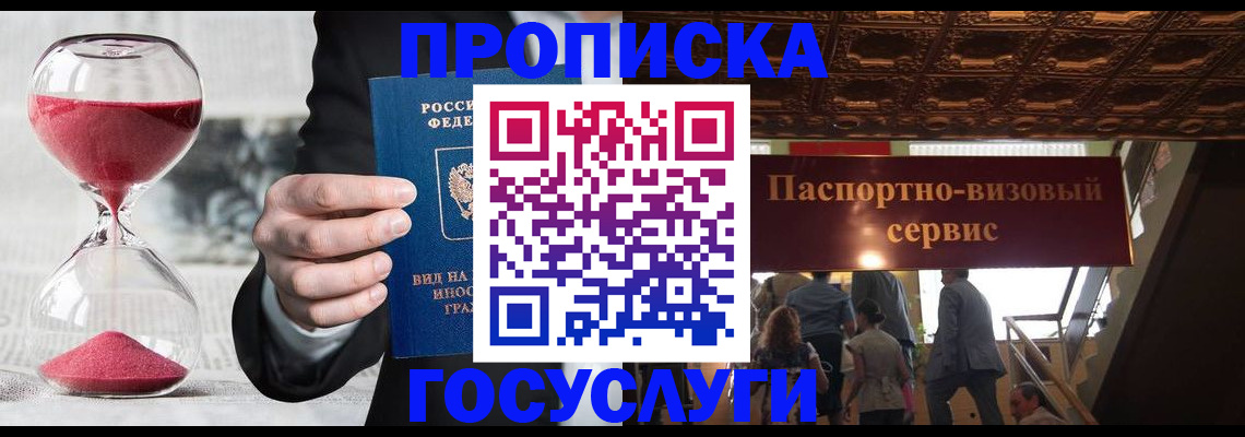 временная регистрация законно в Лабытнанги