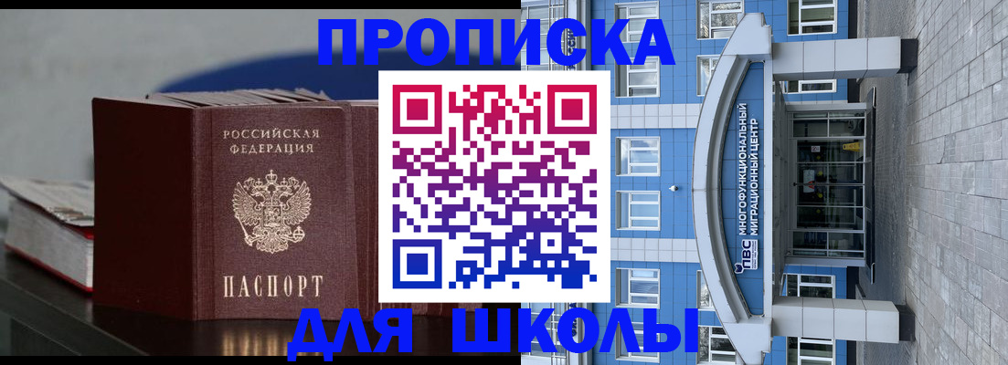 прописка регистрация в Лабытнанги