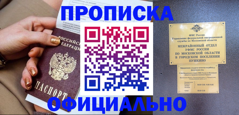 регистрация для дет. сада в Лабытнанги
