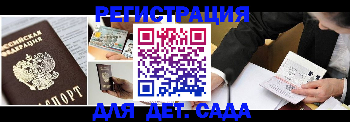 прописка регистрация в Лабытнанги