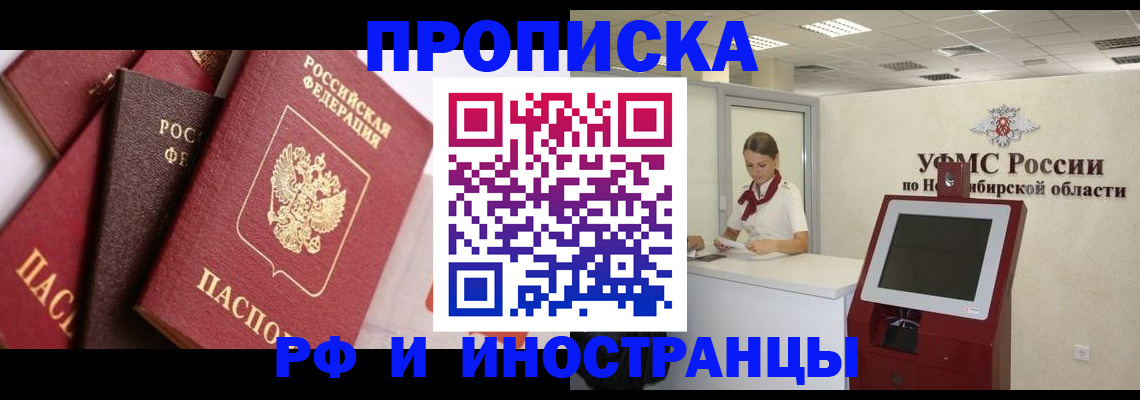 прописка для военкомата в Лабытнанги
