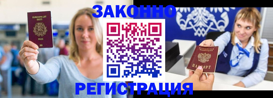 временная регистрация гарантия в Лабытнанги