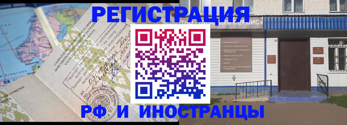 прописка ребенка в Лабытнанги