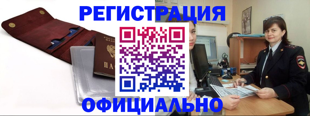 прописка поиск в Лабытнанги