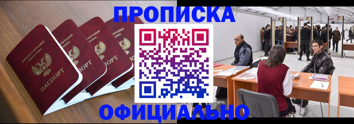 временная регистрация адрес в Лабытнанги