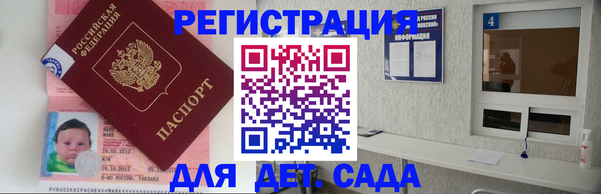 купить прописку в Лабытнанги