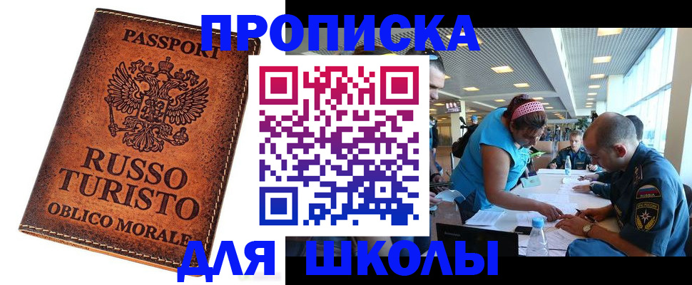 регистрация для дет. сада в Лабытнанги