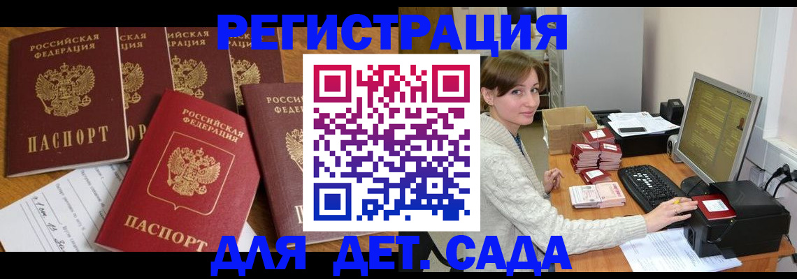 временная регистрация 2025 в Лабытнанги